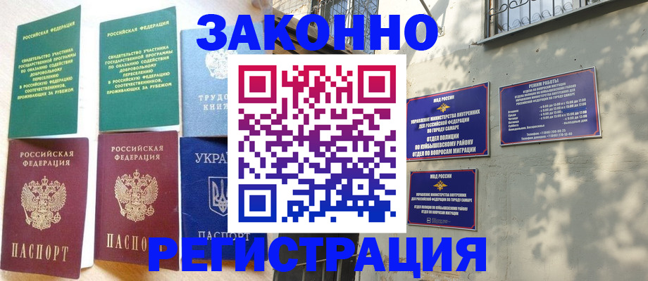 временная регистрация поиск в Емве