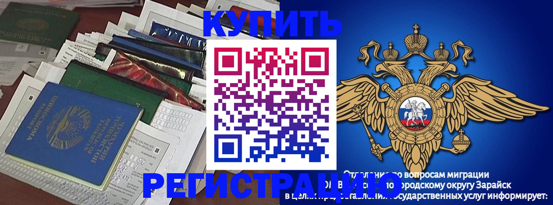 прописка в Емве