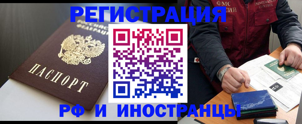 прописка штамп в Емве