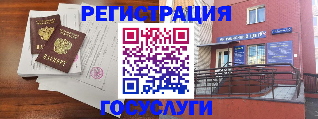 прописка для кредита в Емве